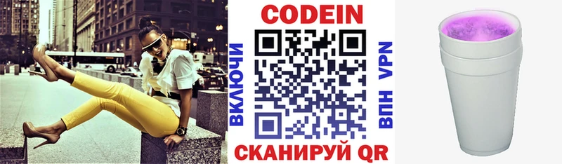 Codein напиток Lean (лин)  Купить  Пучеж 