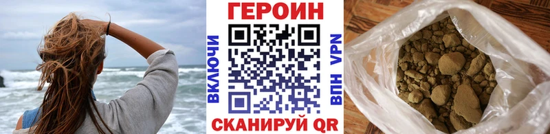 Купить  Пучеж  ГЕРОИН хмурый 