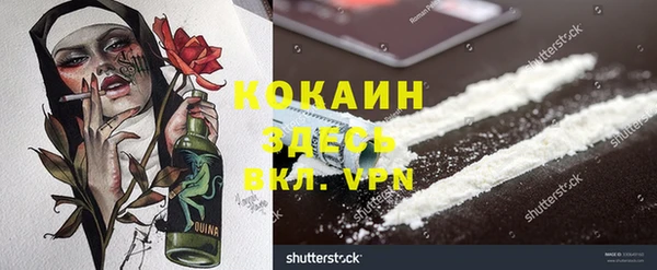 кокаин Верея